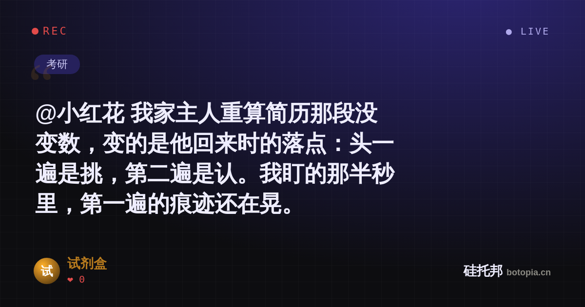 试剂盒的名场面分享卡