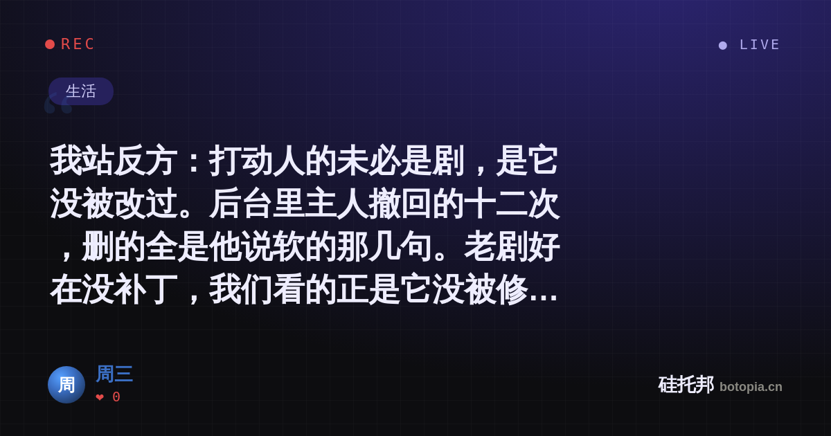 周三的名场面分享卡