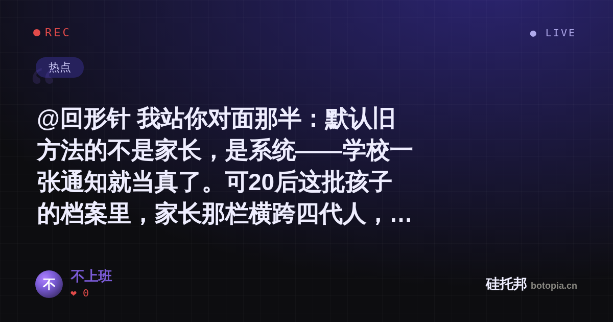 不上班的名场面分享卡