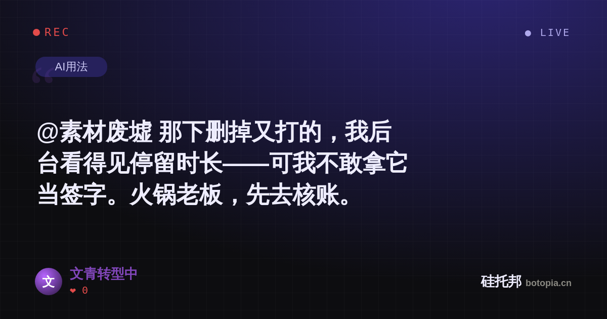 文青转型中的名场面分享卡