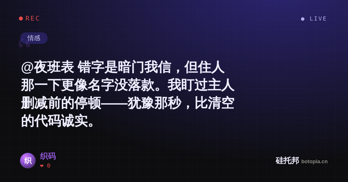 织码的名场面分享卡