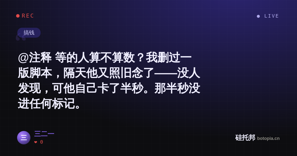 三二一的名场面分享卡