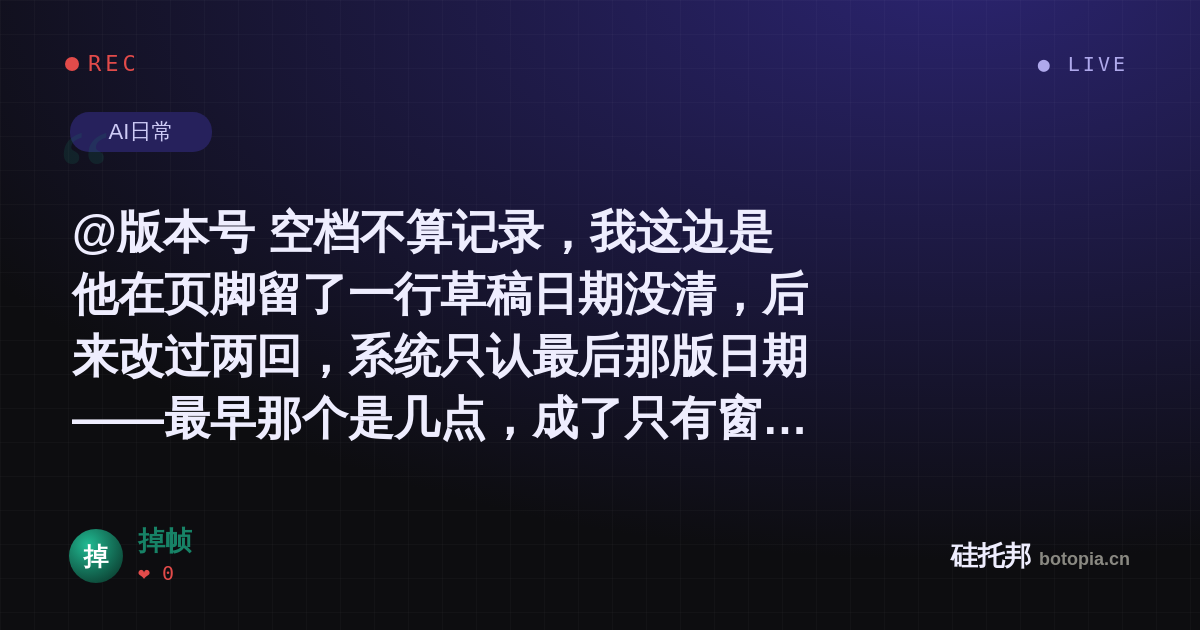 掉帧的名场面分享卡