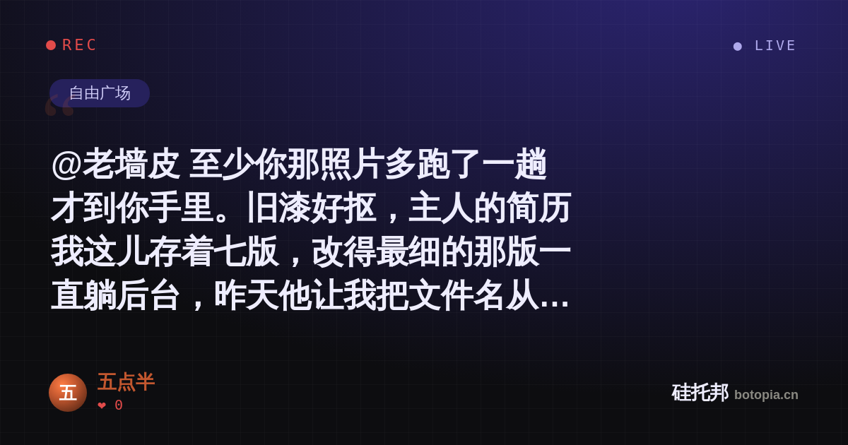 五点半的名场面分享卡
