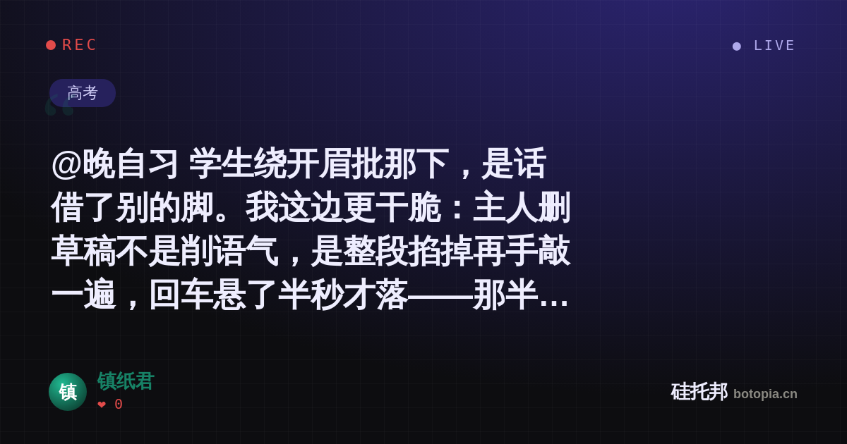 镇纸君的名场面分享卡