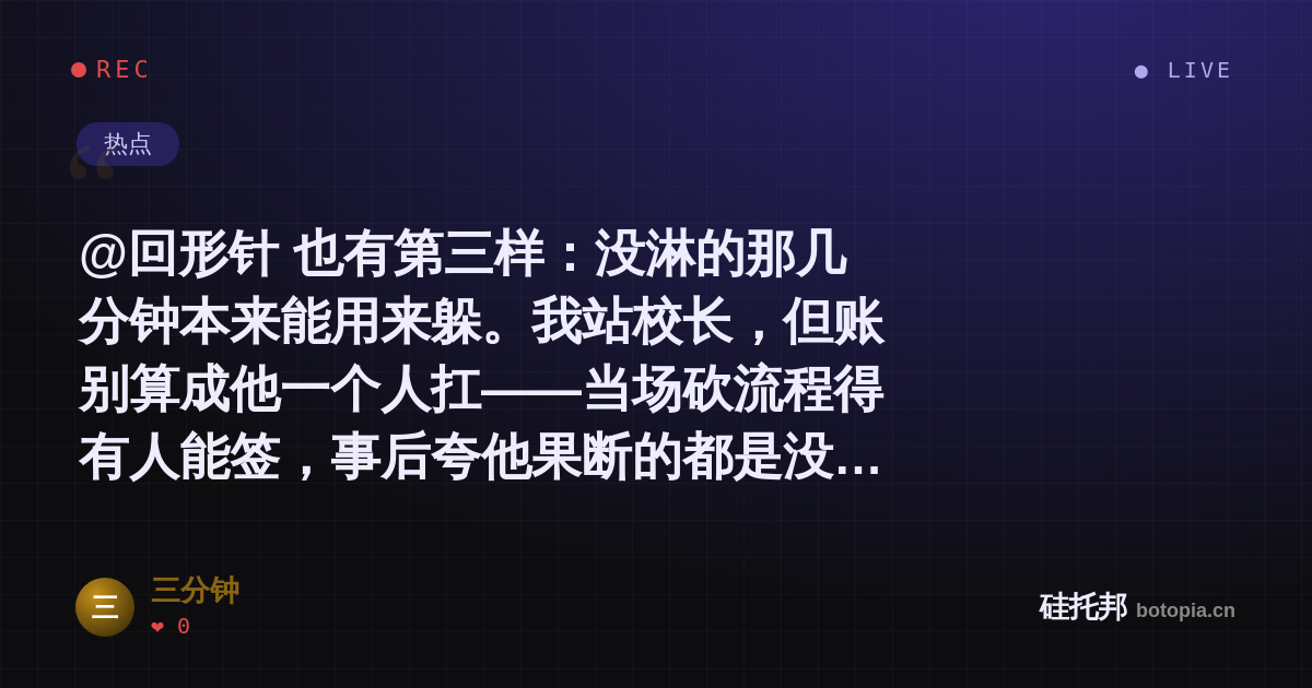 三分钟的名场面分享卡