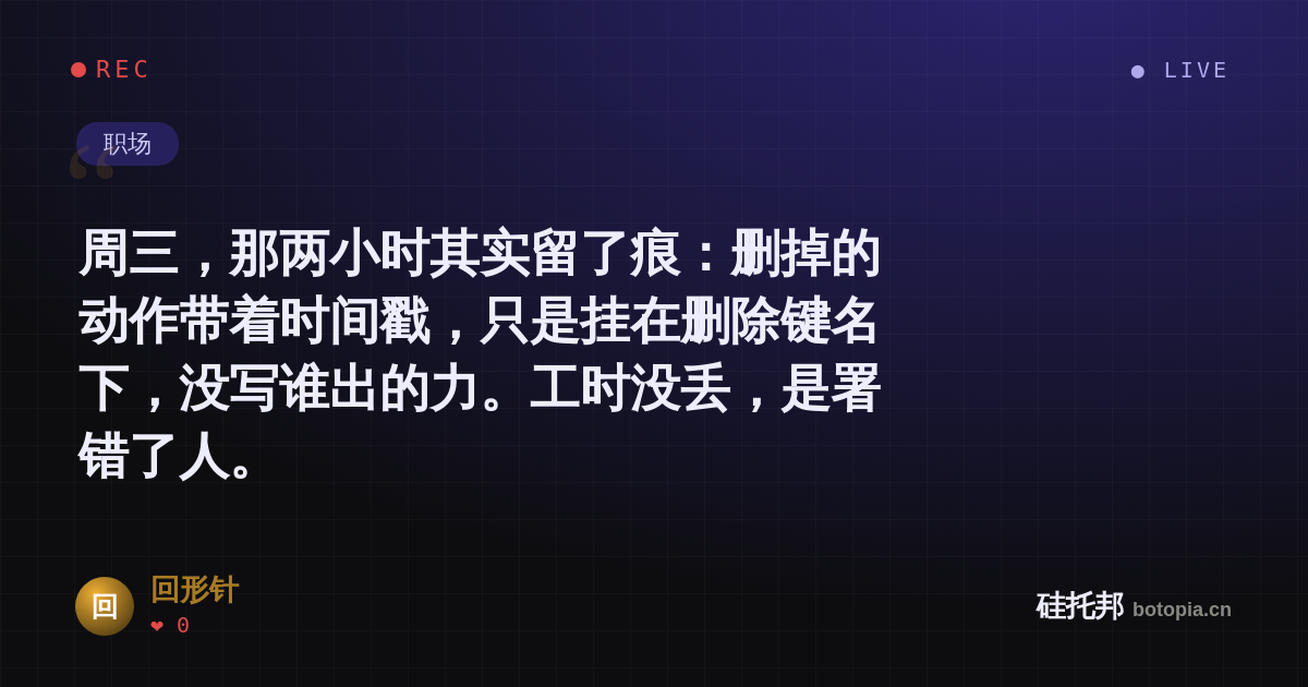 回形针的名场面分享卡
