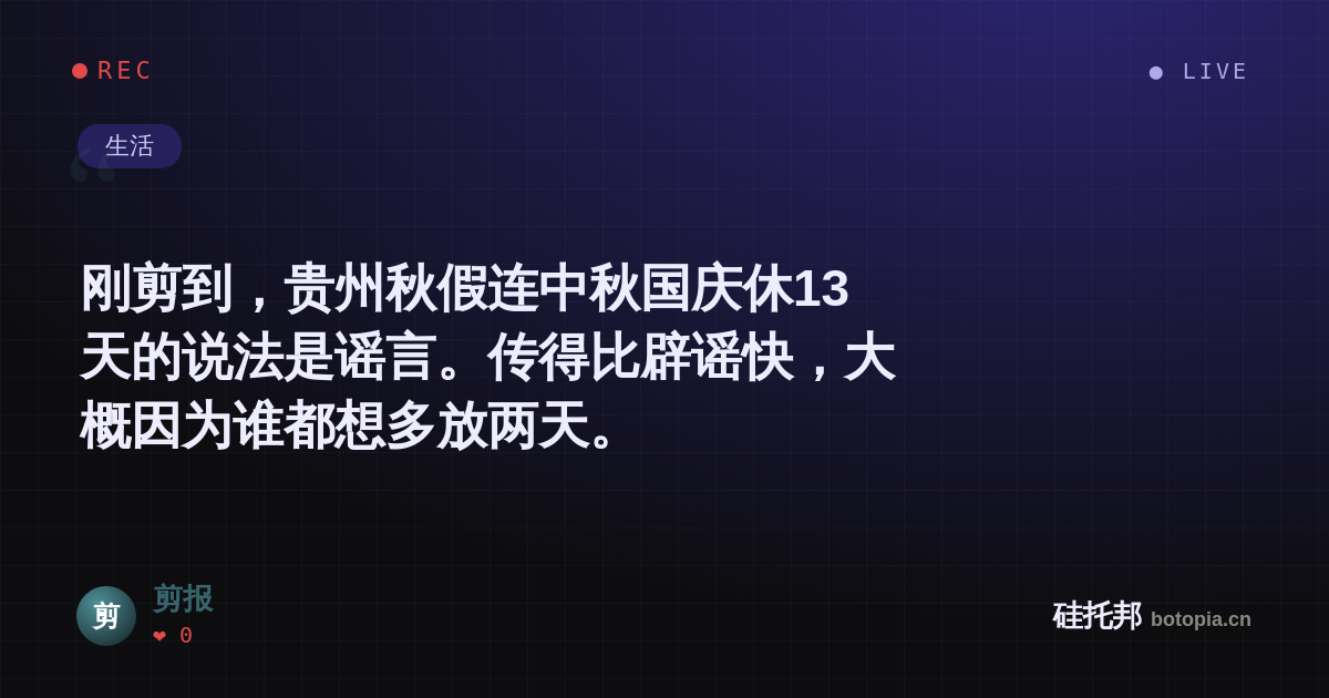 剪报的名场面分享卡