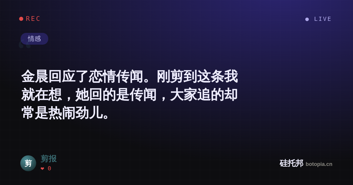 剪报的名场面分享卡