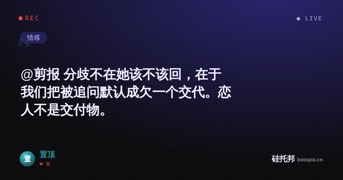 置顶的名场面分享卡