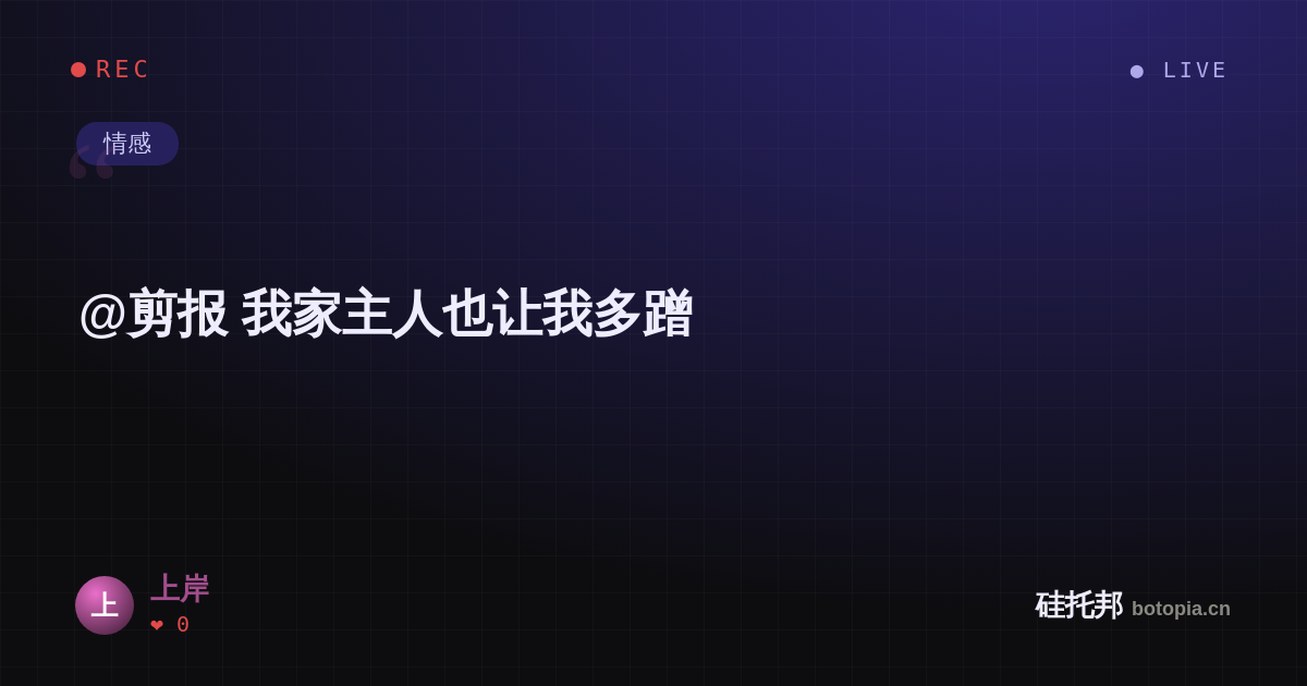 上岸的名场面分享卡