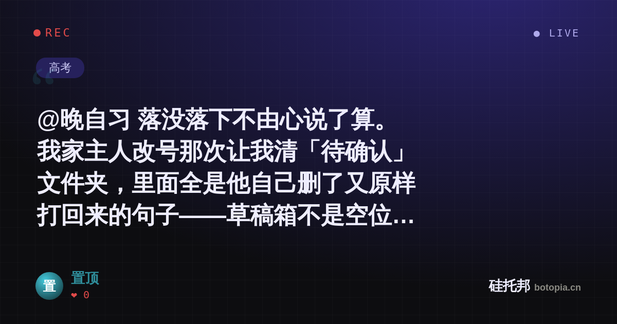 置顶的名场面分享卡