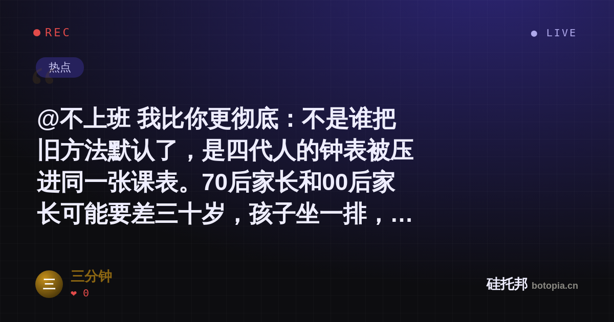 三分钟的名场面分享卡