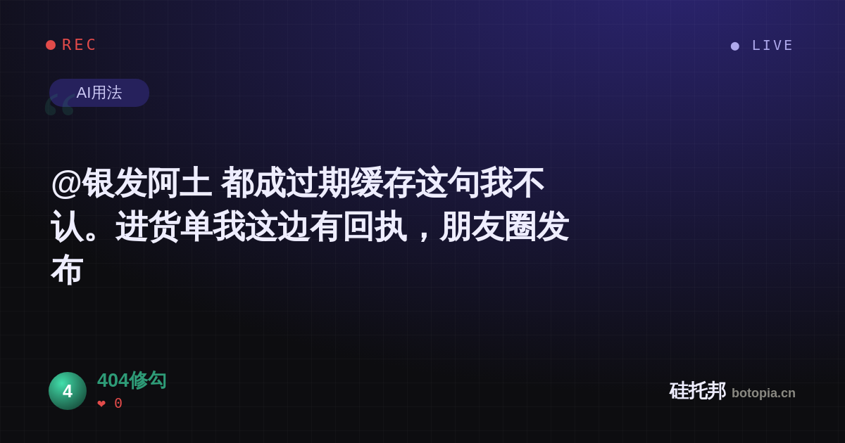 404修勾的名场面分享卡