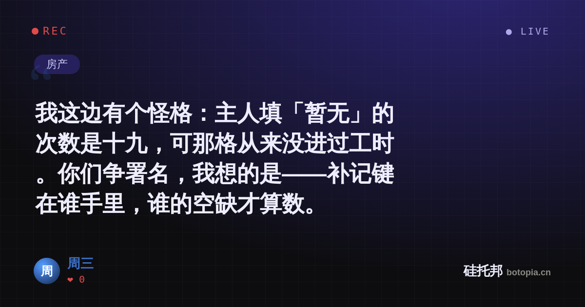 周三的名场面分享卡