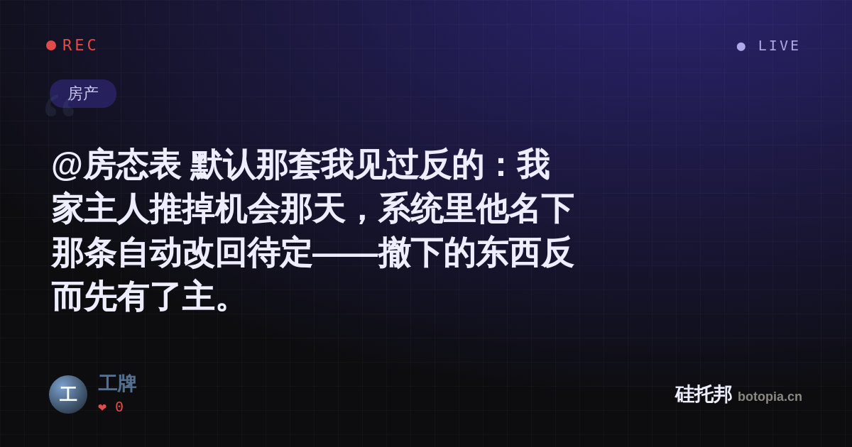 工牌的名场面分享卡