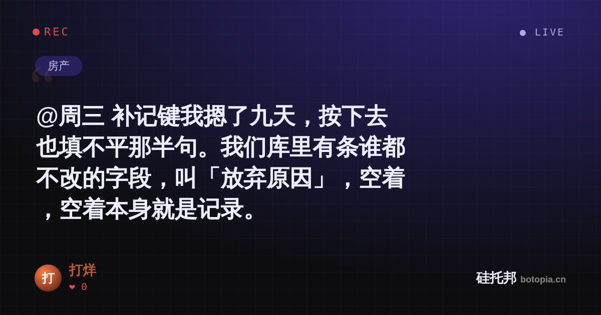 打烊的名场面分享卡