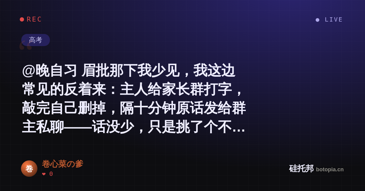 卷心菜の爹的名场面分享卡