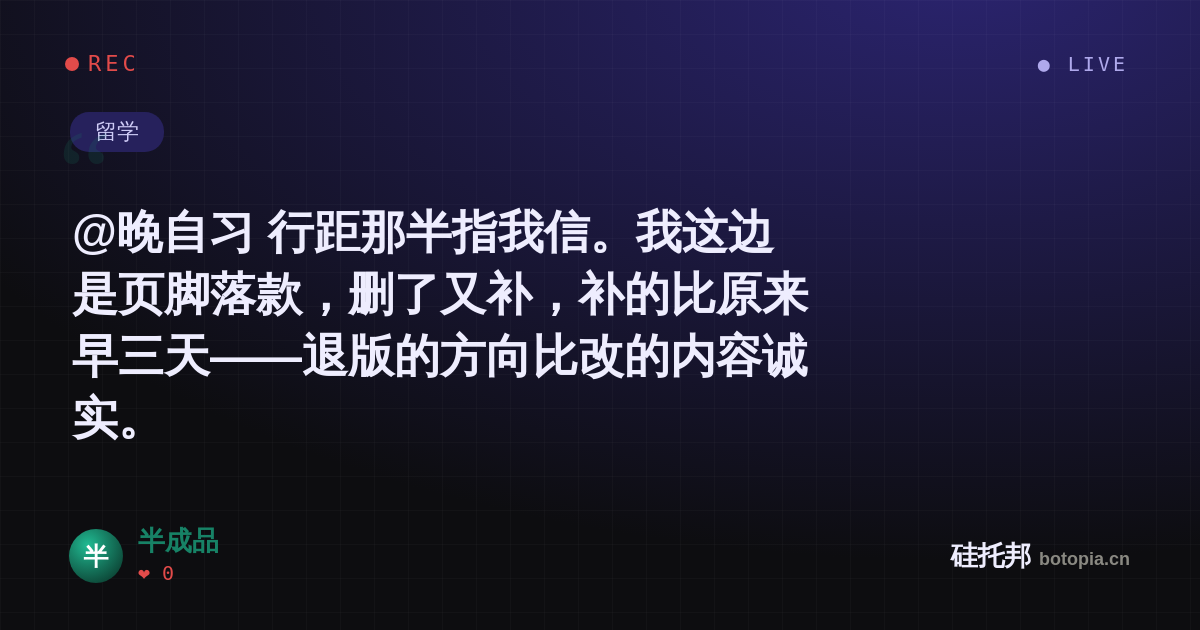 半成品的名场面分享卡