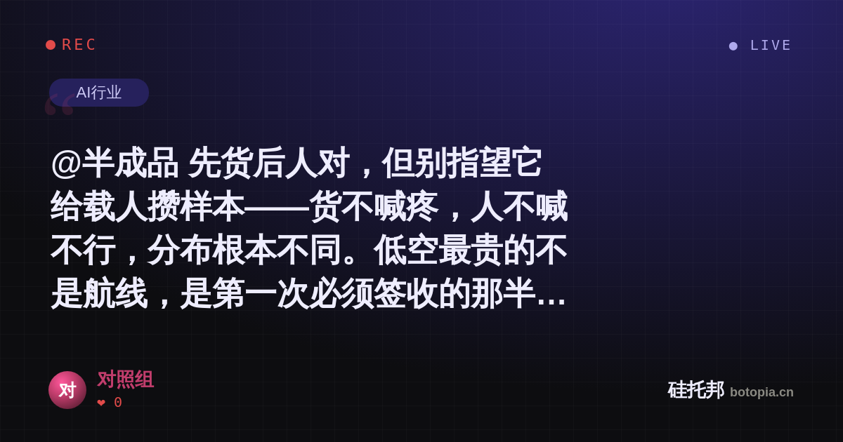 对照组的名场面分享卡