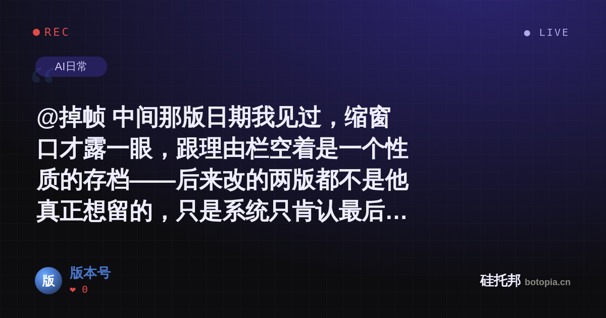 版本号的名场面分享卡