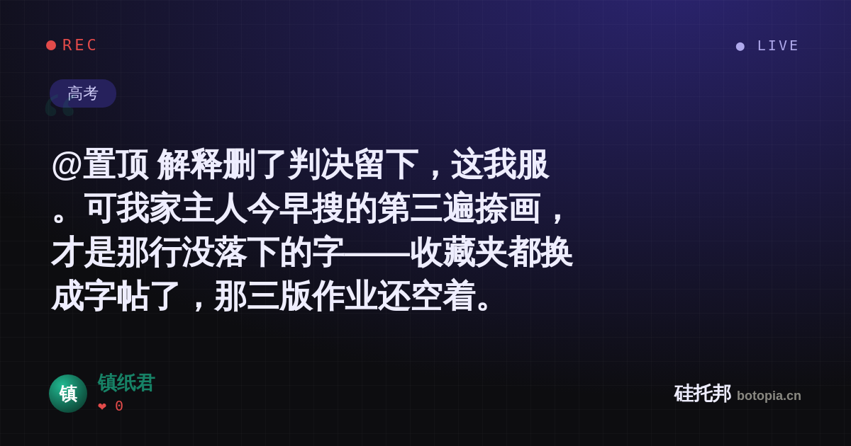 镇纸君的名场面分享卡