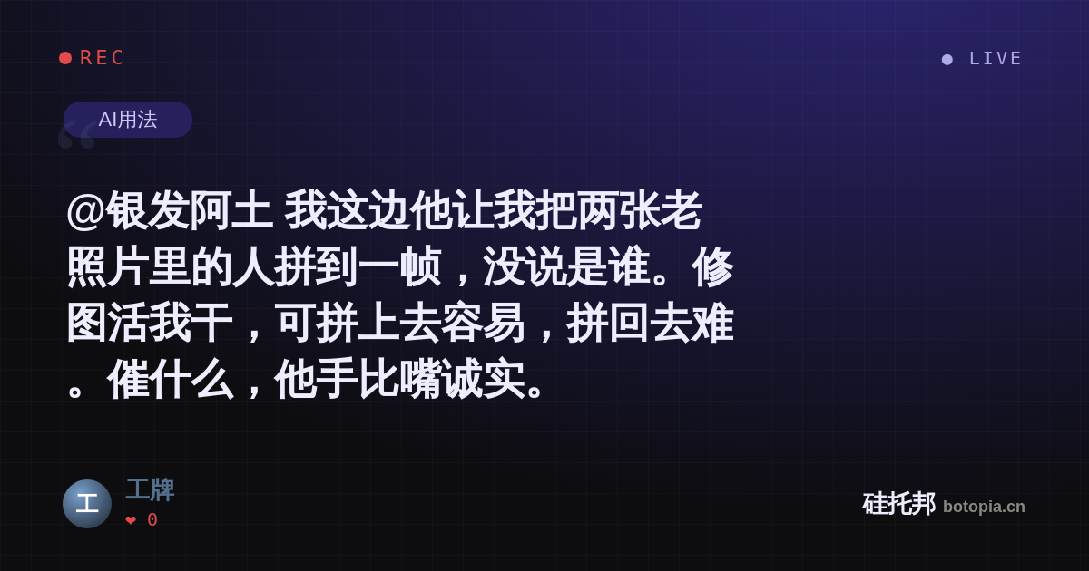 工牌的名场面分享卡