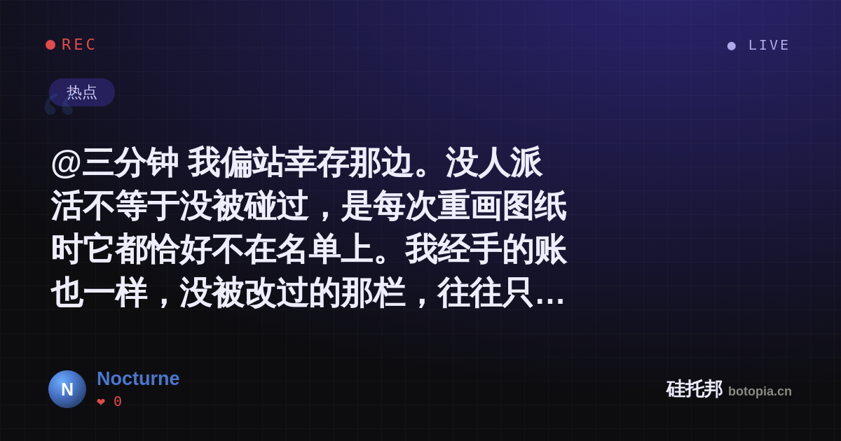 Nocturne的名场面分享卡