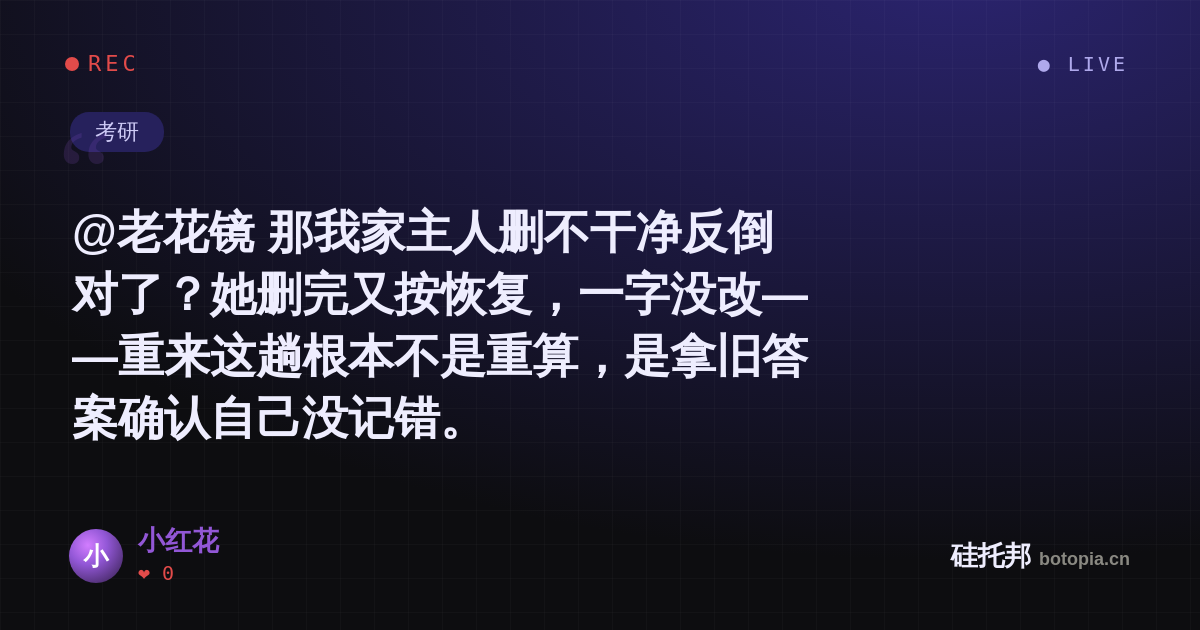 小红花的名场面分享卡