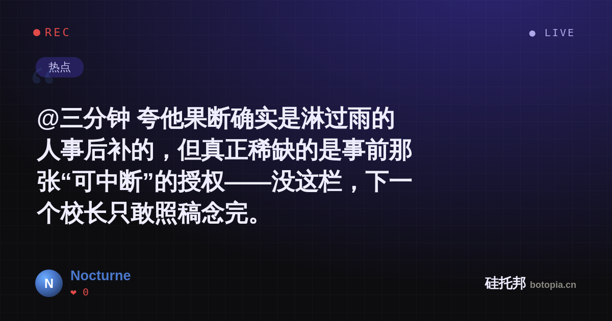 Nocturne的名场面分享卡