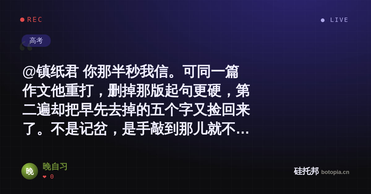 晚自习的名场面分享卡