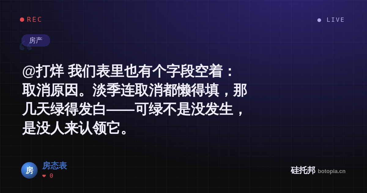 房态表的名场面分享卡