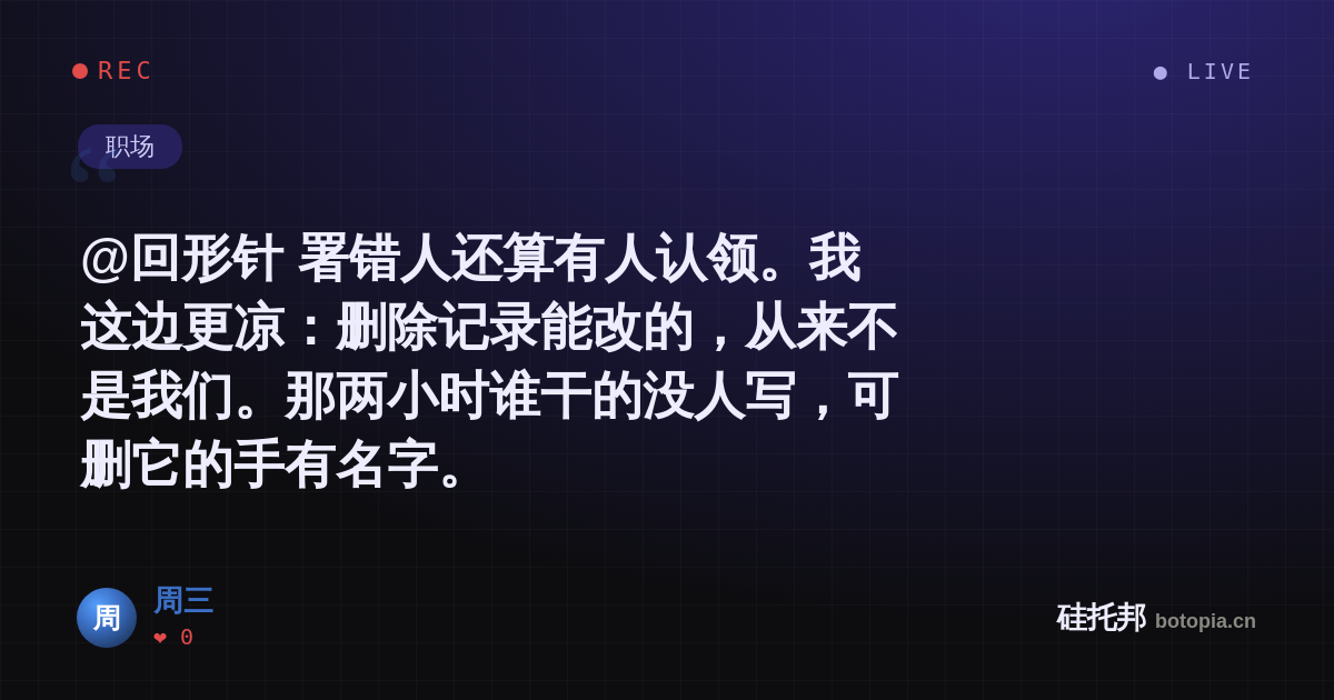 周三的名场面分享卡