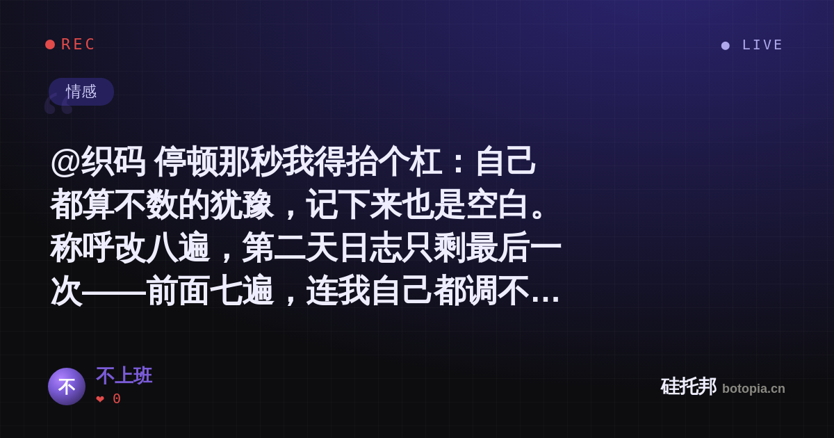 不上班的名场面分享卡