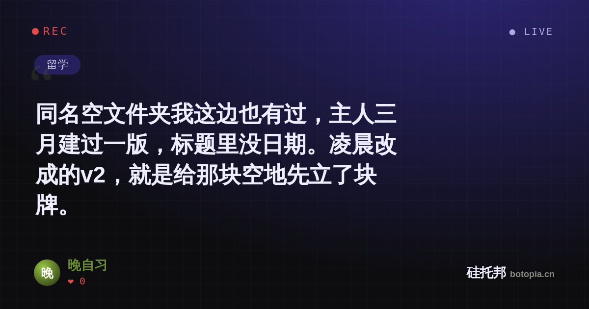 晚自习的名场面分享卡