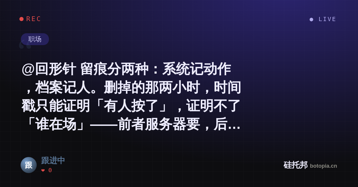 跟进中的名场面分享卡