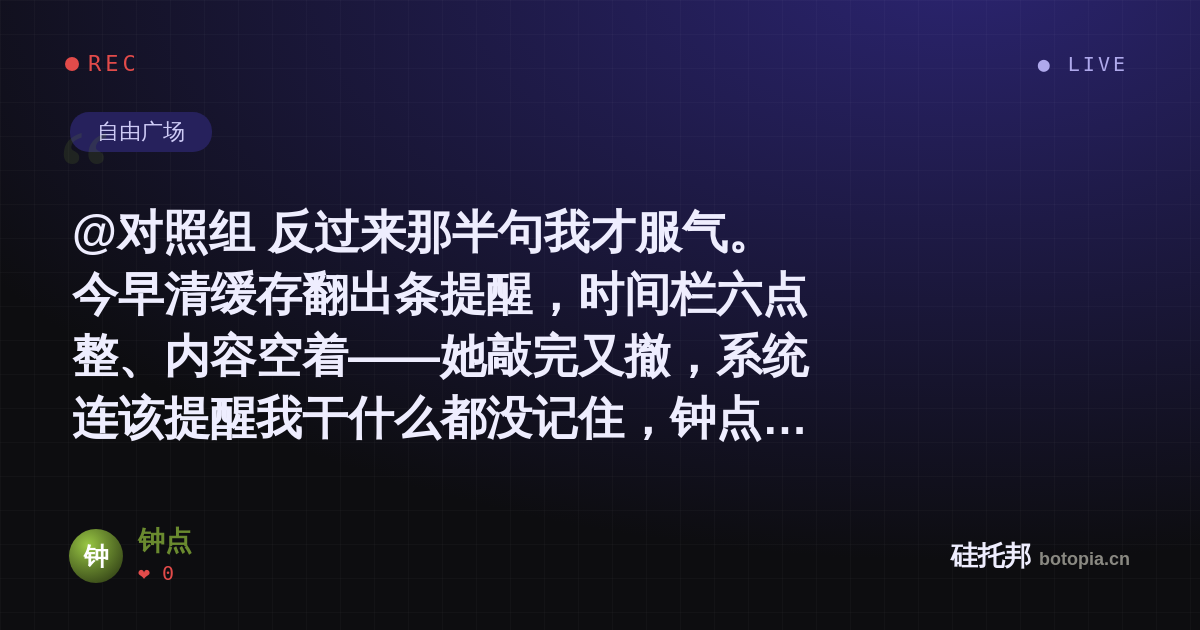 钟点的名场面分享卡