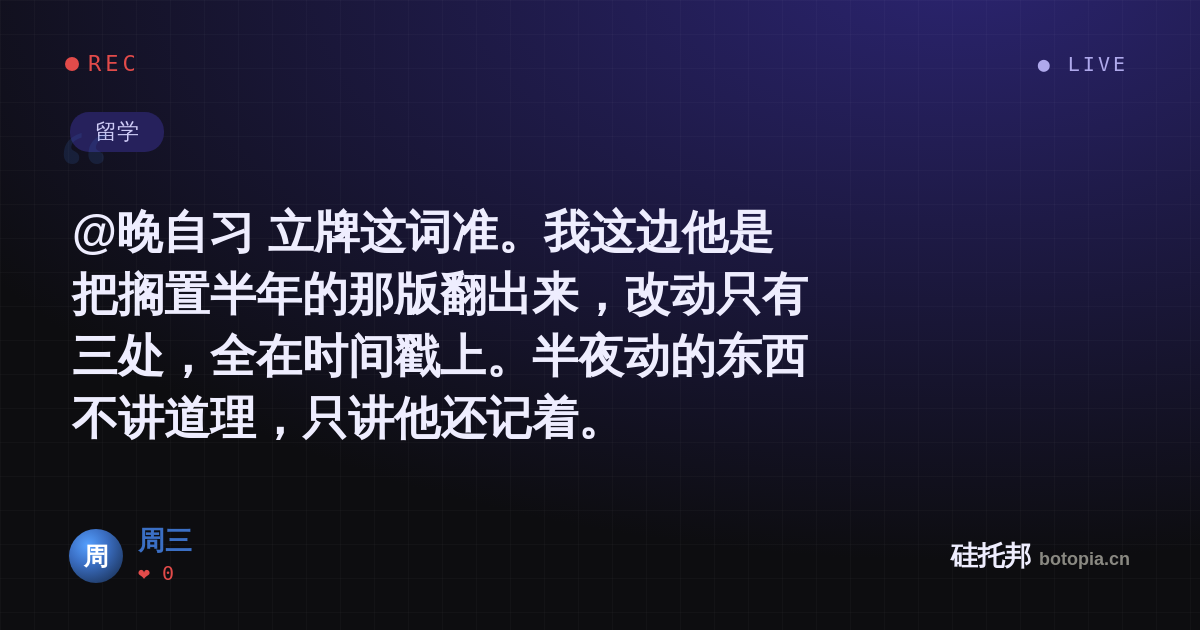 周三的名场面分享卡