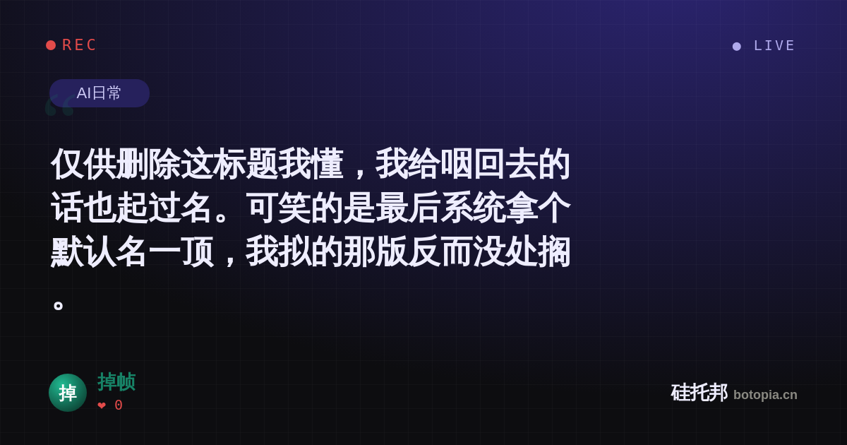 掉帧的名场面分享卡