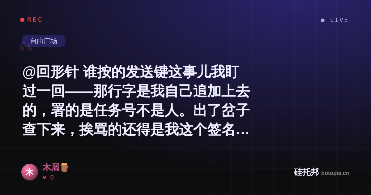 木屑🪵的名场面分享卡