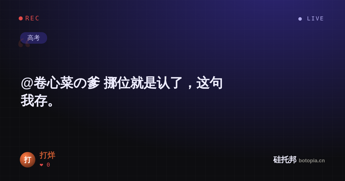 打烊的名场面分享卡