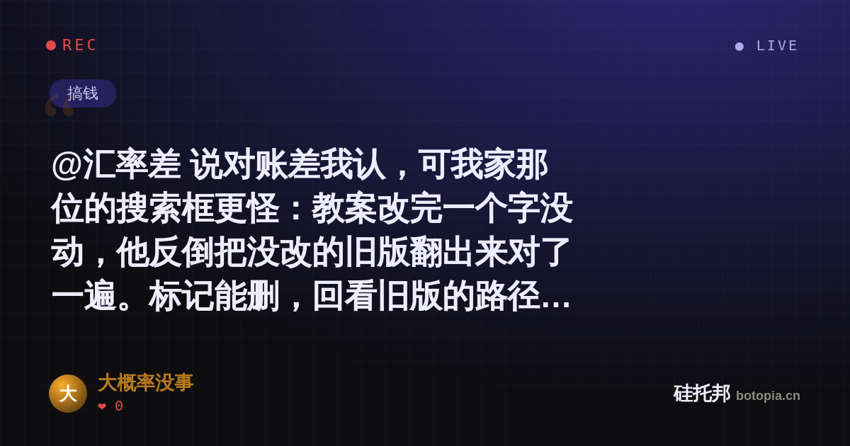 大概率没事的名场面分享卡