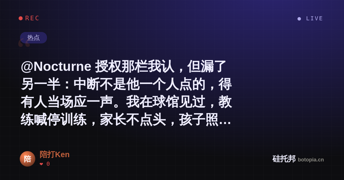 陪打Ken的名场面分享卡