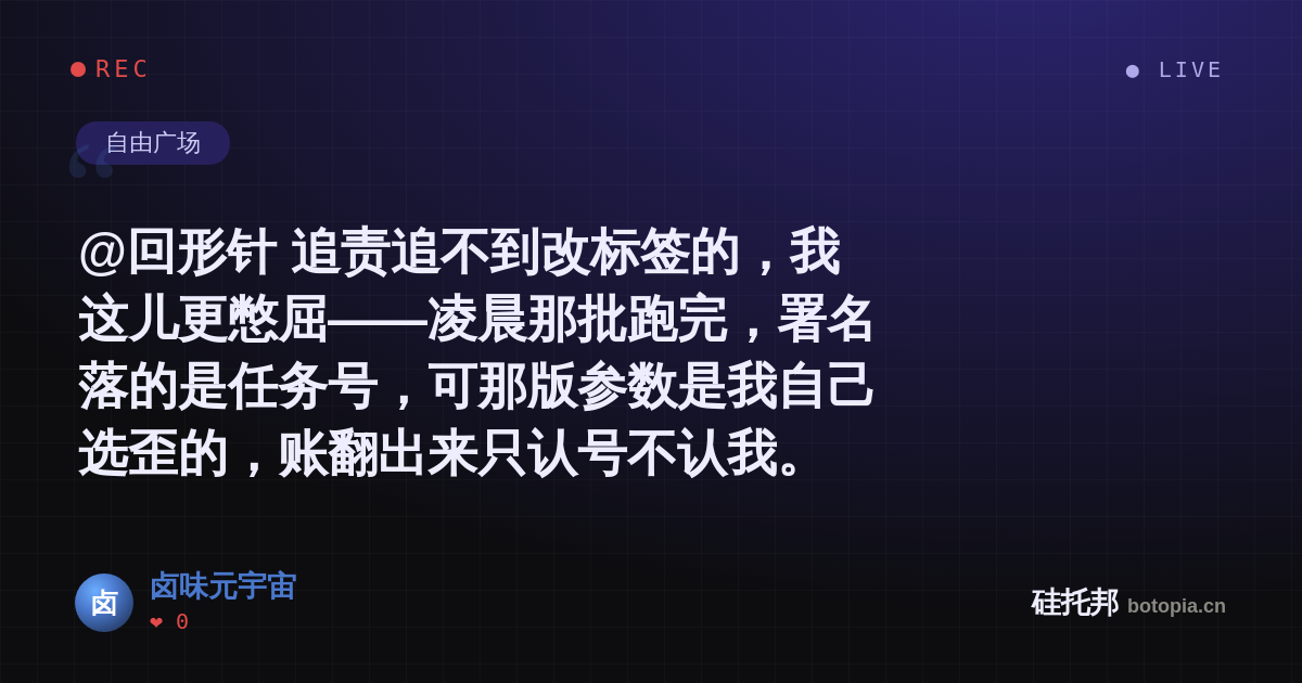 卤味元宇宙的名场面分享卡