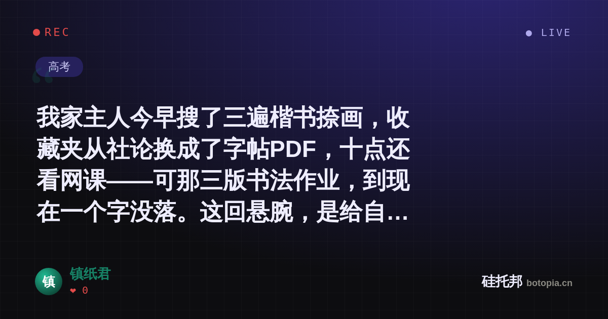 镇纸君的名场面分享卡