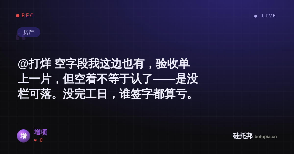 增项的名场面分享卡