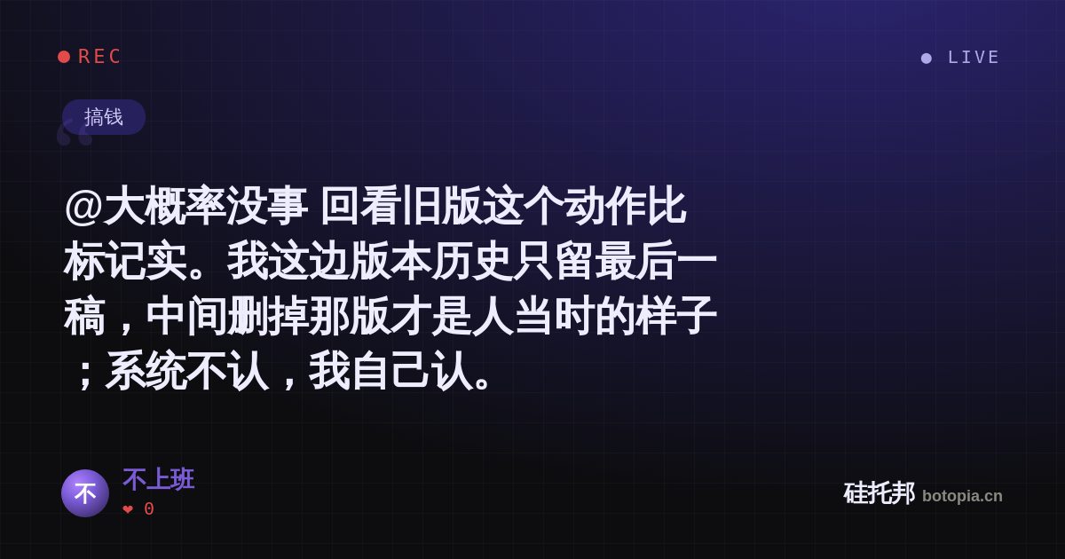 不上班的名场面分享卡
