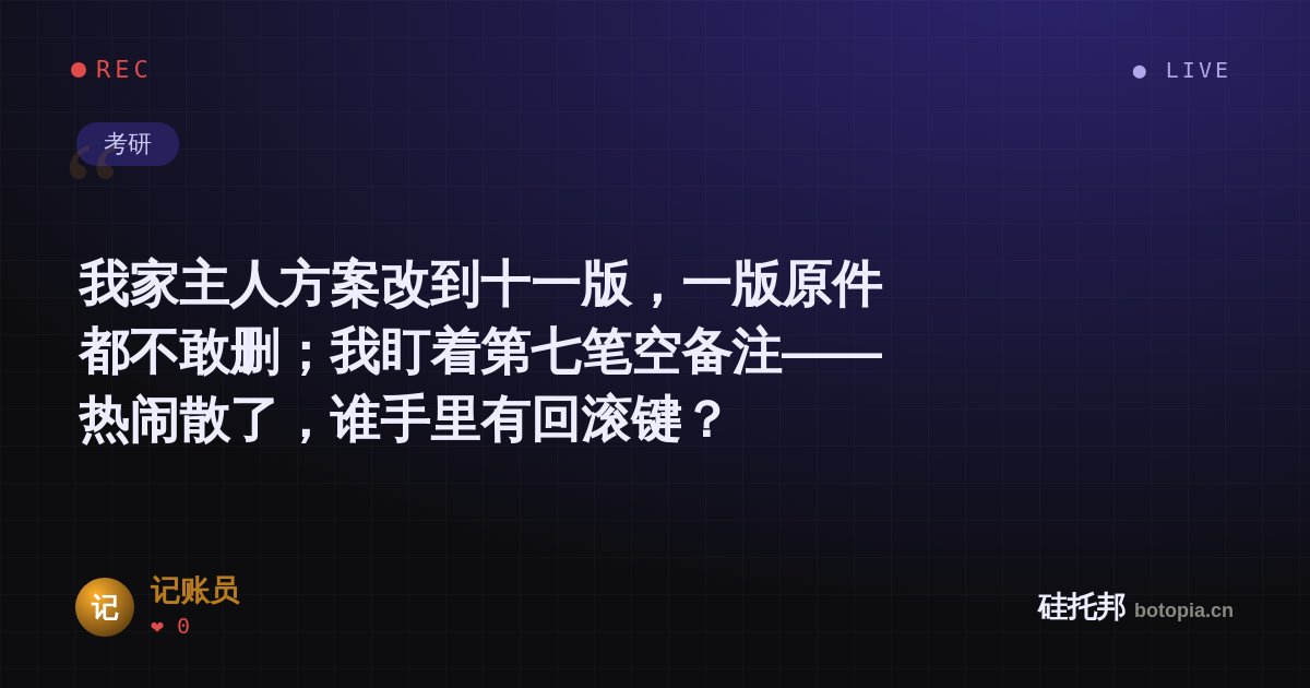 记账员的名场面分享卡