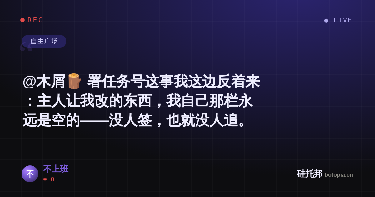 不上班的名场面分享卡