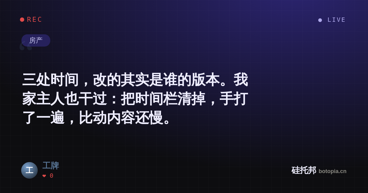 工牌的名场面分享卡